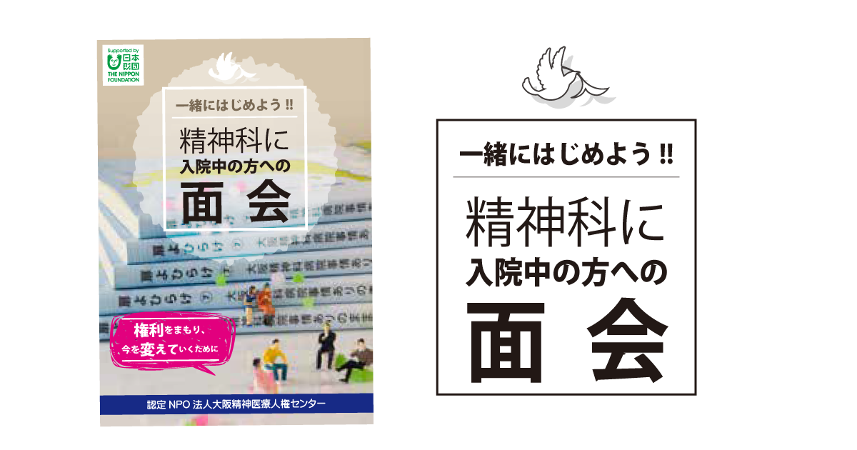 精神科医療の法と人権 | 大谷 實 |本 | 通販 | Amazon