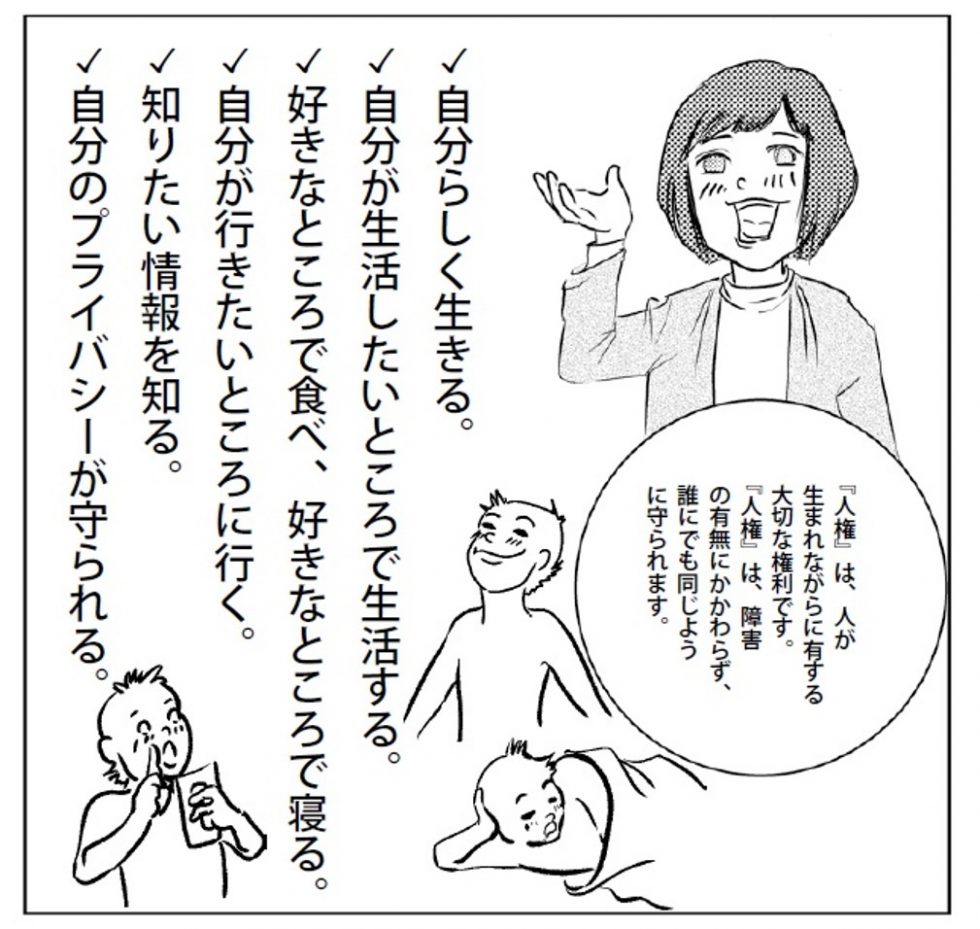 皆様 に は 人権 が ご ざいません