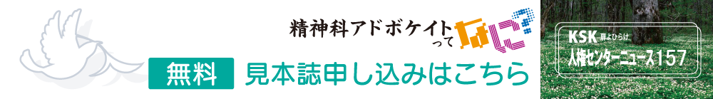 見本誌お申込み