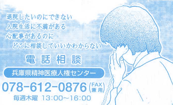 電話相談カード