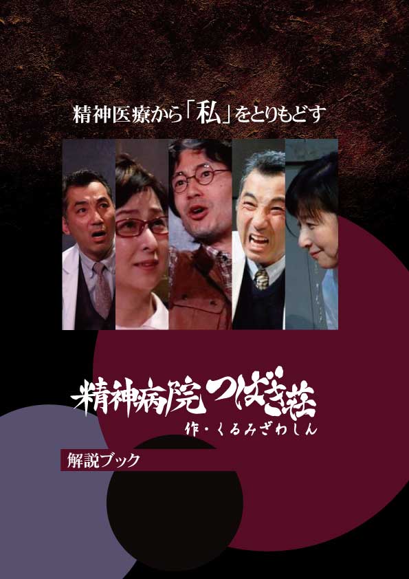 解説ブック